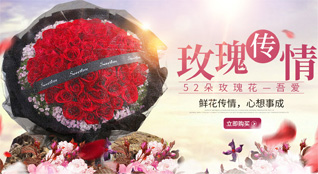 湖北襄阳市南漳县清河管理区王家坡社区鲜花速递